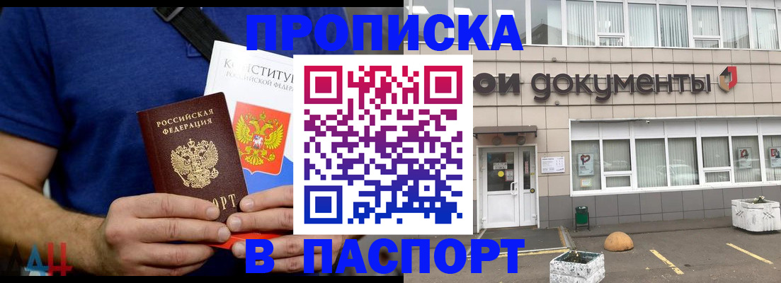 прописка паспорт в Карабулаке