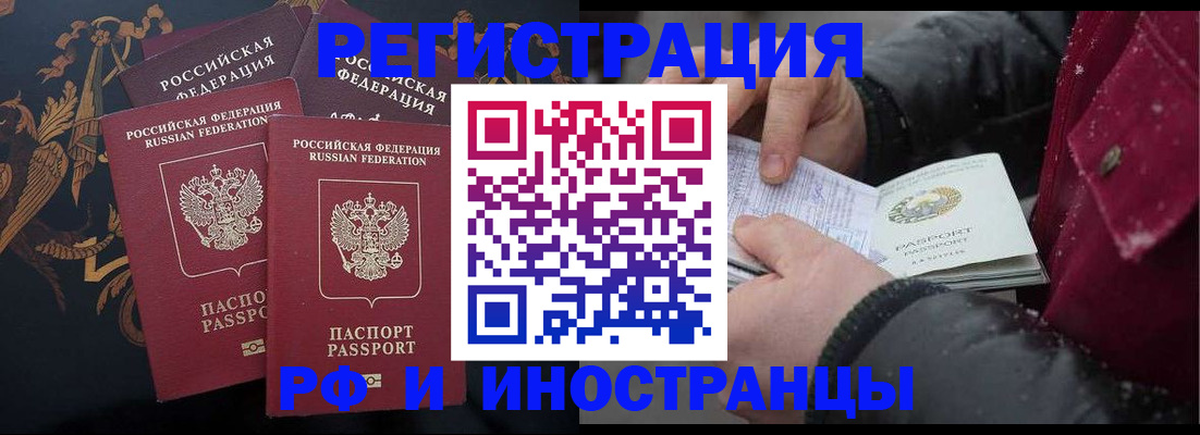 временная регистрация для всех в Карабулаке