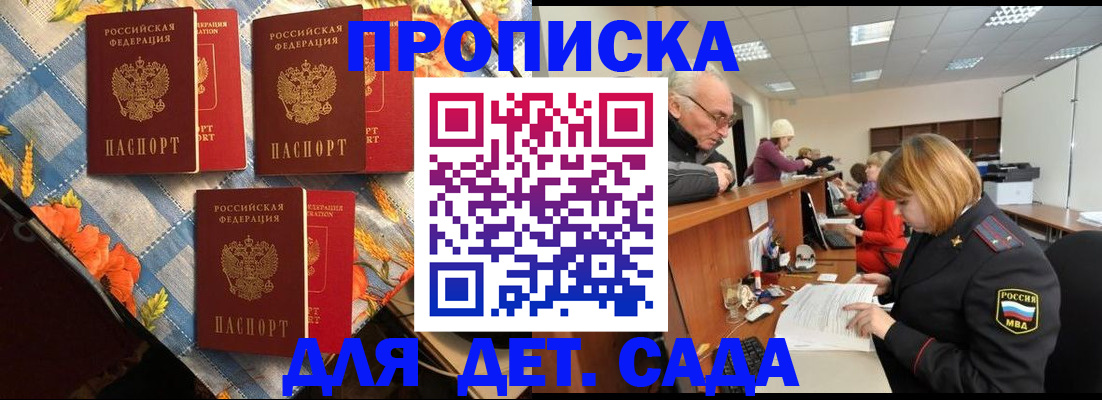 купить прописку в Карабулаке