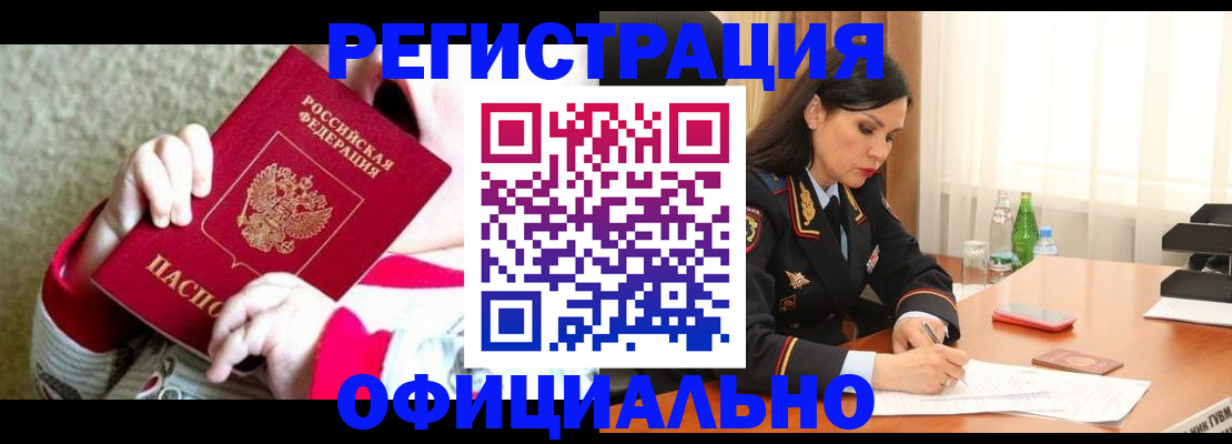 прописка регистрация в Карабулаке