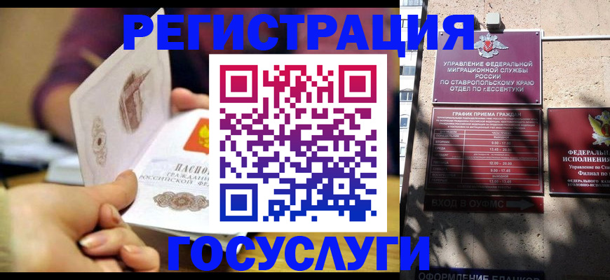 временная регистрация купить в Карабулаке