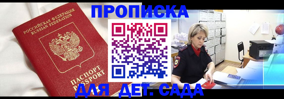 где прописаться в Карабулаке