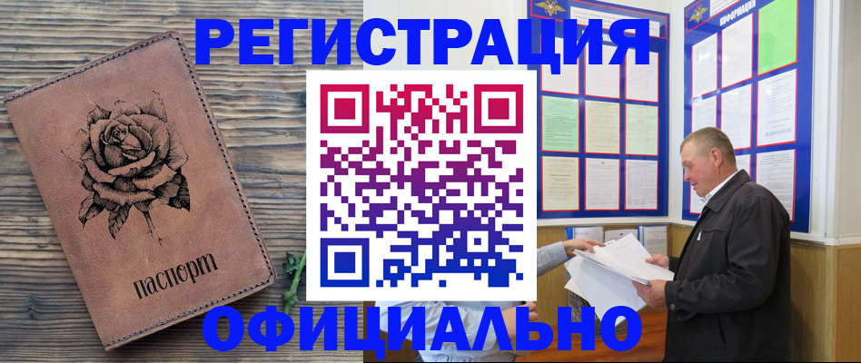 временная регистрация для всех в Карабулаке
