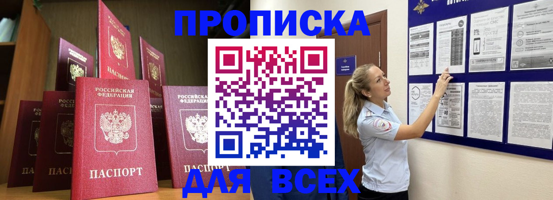 пропишу в квартире в Карабулаке